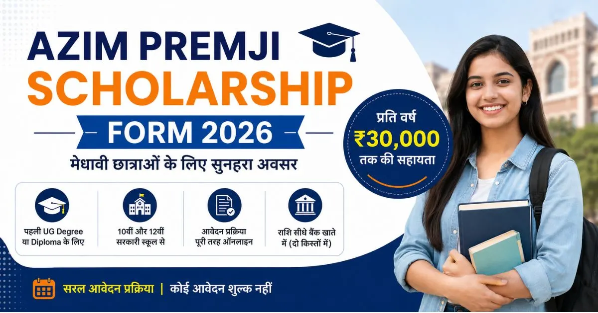 azim-premji-scholarship-form-2026
