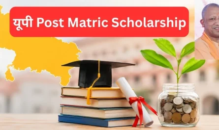 up-post-matric-scholarship-2026-27