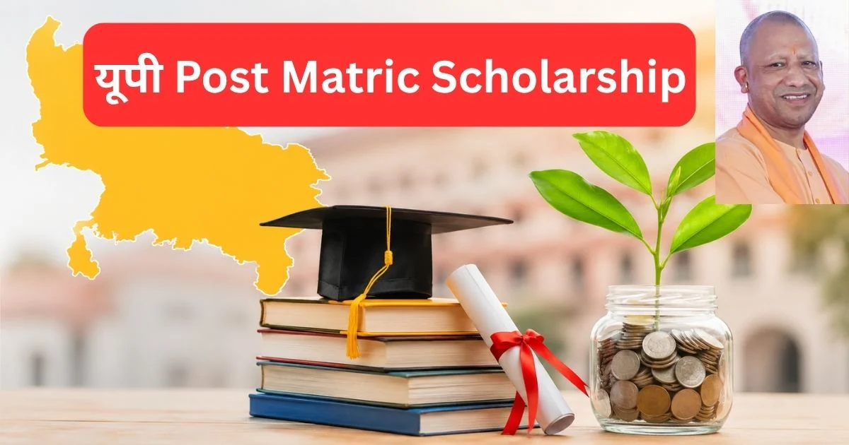 up-post-matric-scholarship-2026-27