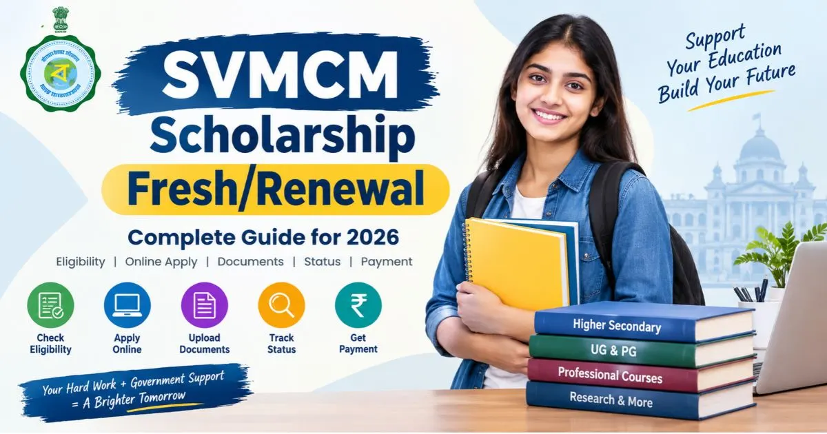 svmcm scholarship